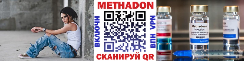 МЕТАДОН methadone  Дмитров 