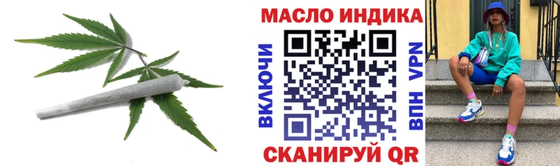 ТГК THC oil  Дмитров 